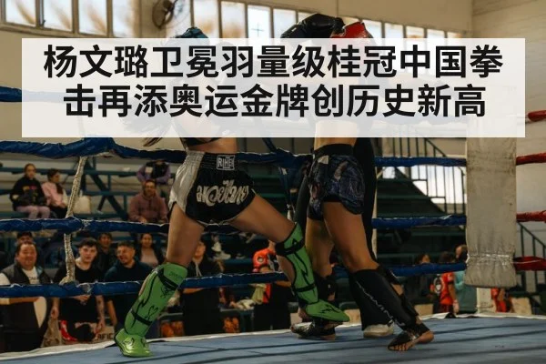 women boxing match
