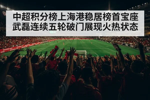 Chinese Super League match